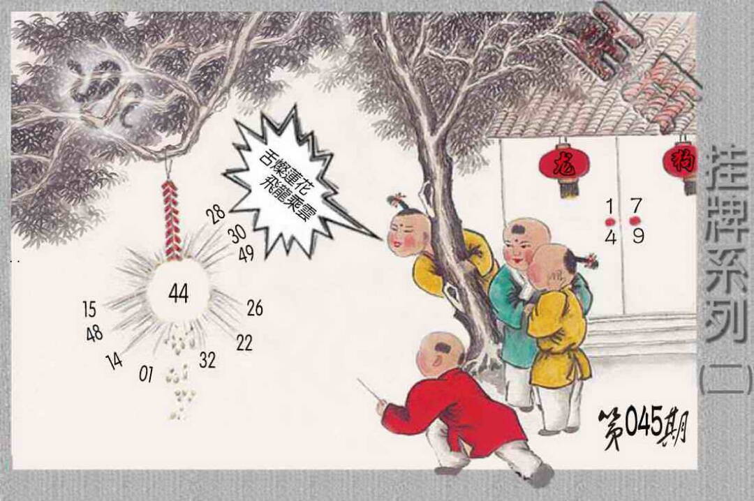 港彩图库 2026 马经挂牌系列B(新图)