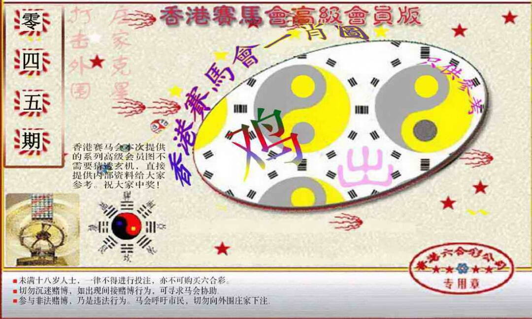 港彩图库 2026 赛马会高级一肖图(新）