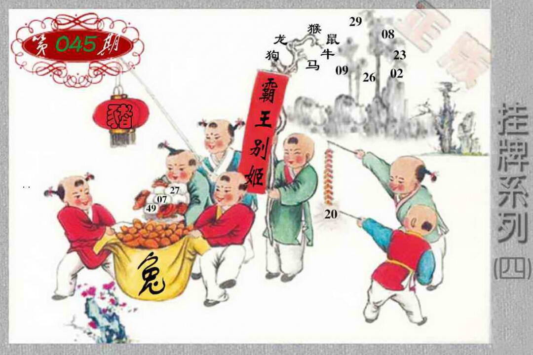 港彩图库 2026 马经挂牌系列D(新图)