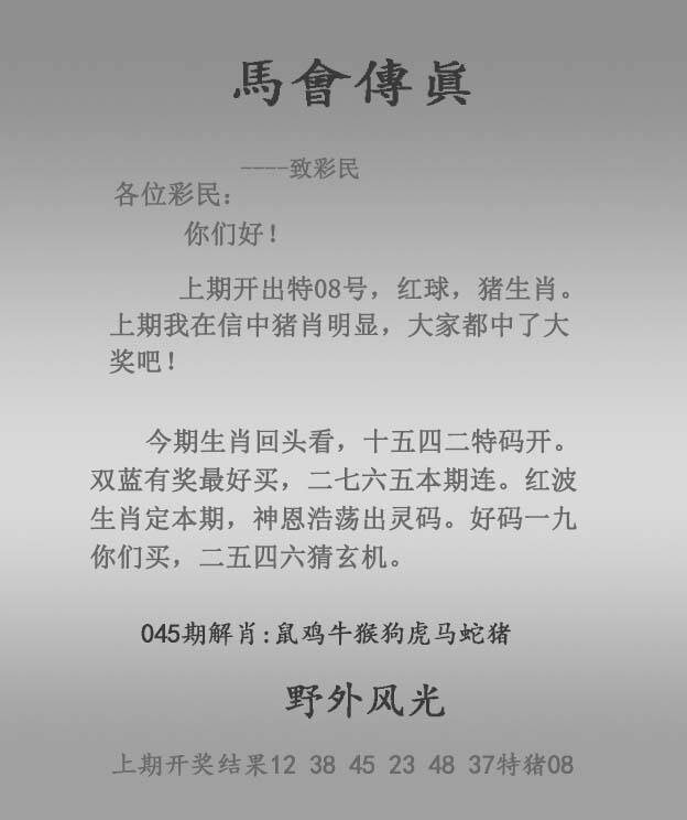 港彩图库 2026 马会传真报