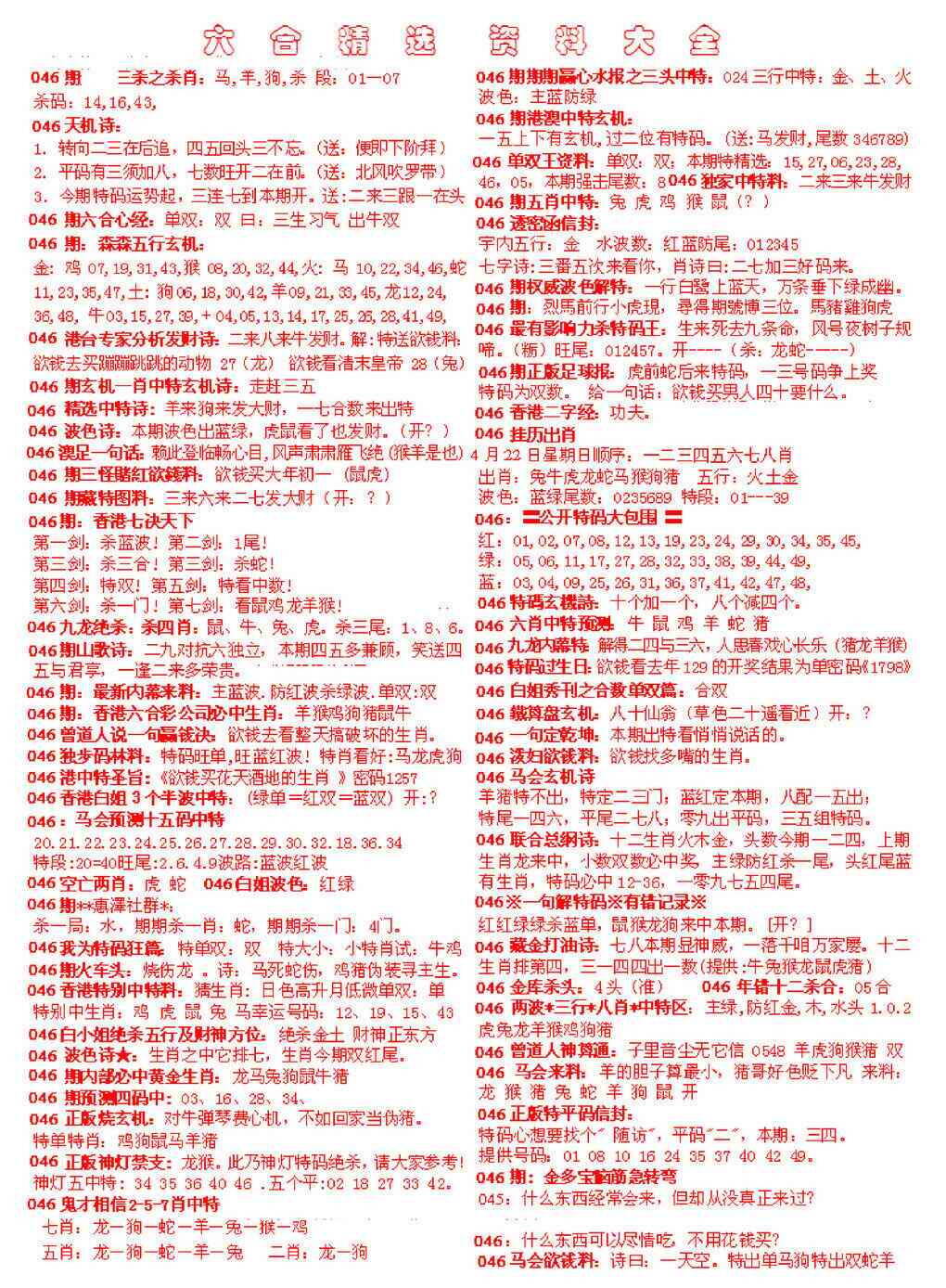 港彩图库 2026 六合精选资料大全