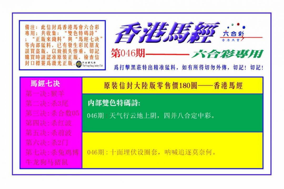 港彩图库 2026 香港马经