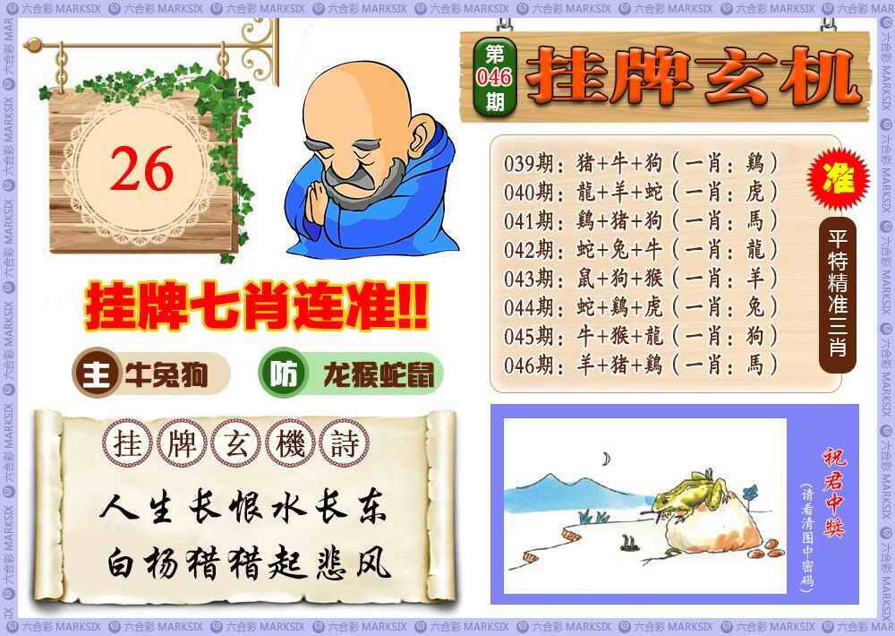 港彩图库 2026 挂牌玄机(新图)