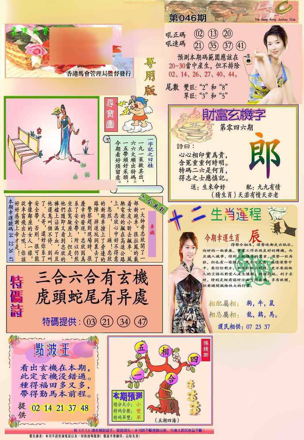 港彩图库 2026 马经专用版(新图推荐)