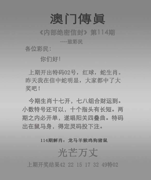 澳彩图库 2026 澳门传真