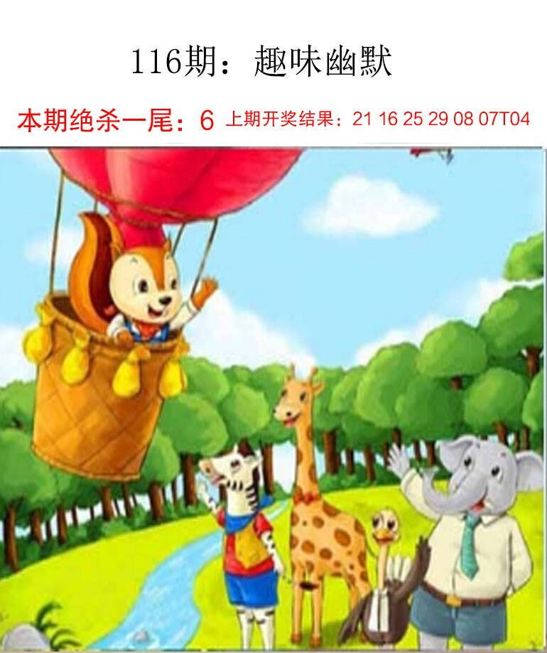 澳彩图库 2026 趣味幽默