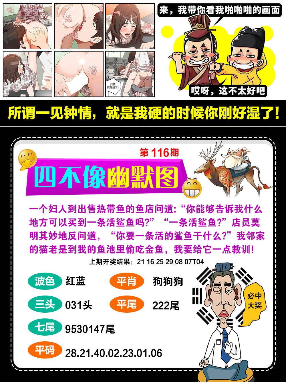澳彩图库 2026 四不像幽默