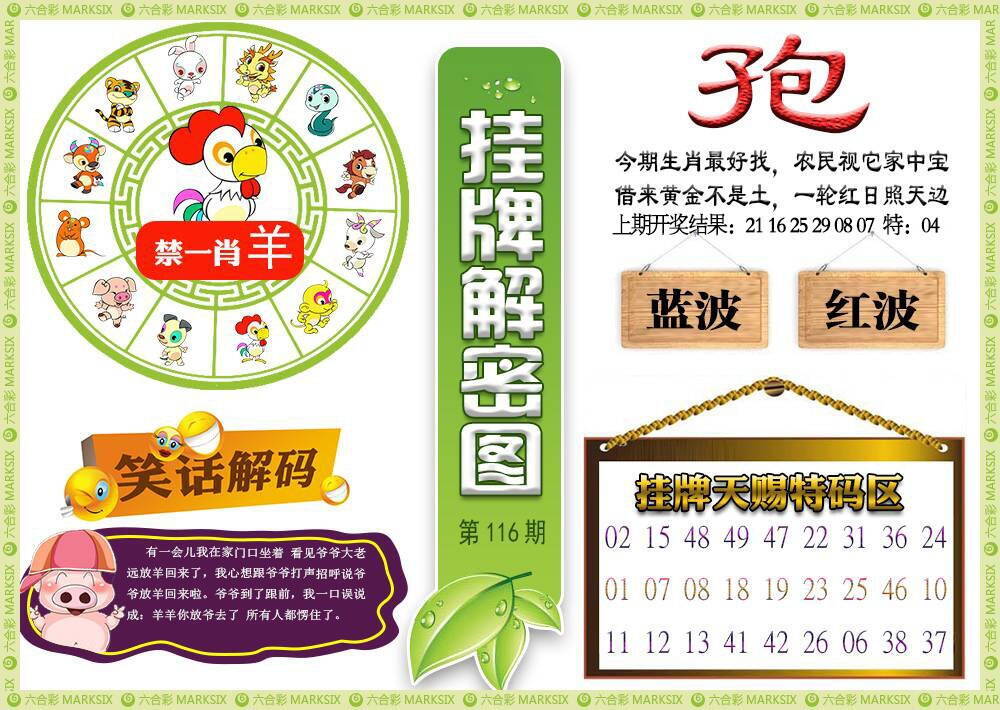 澳彩图库 2026 挂牌解密