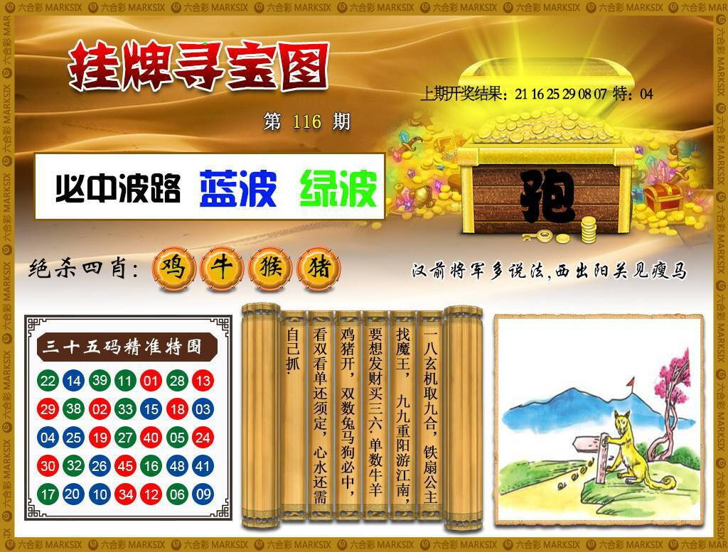澳彩图库 2026 挂牌寻宝