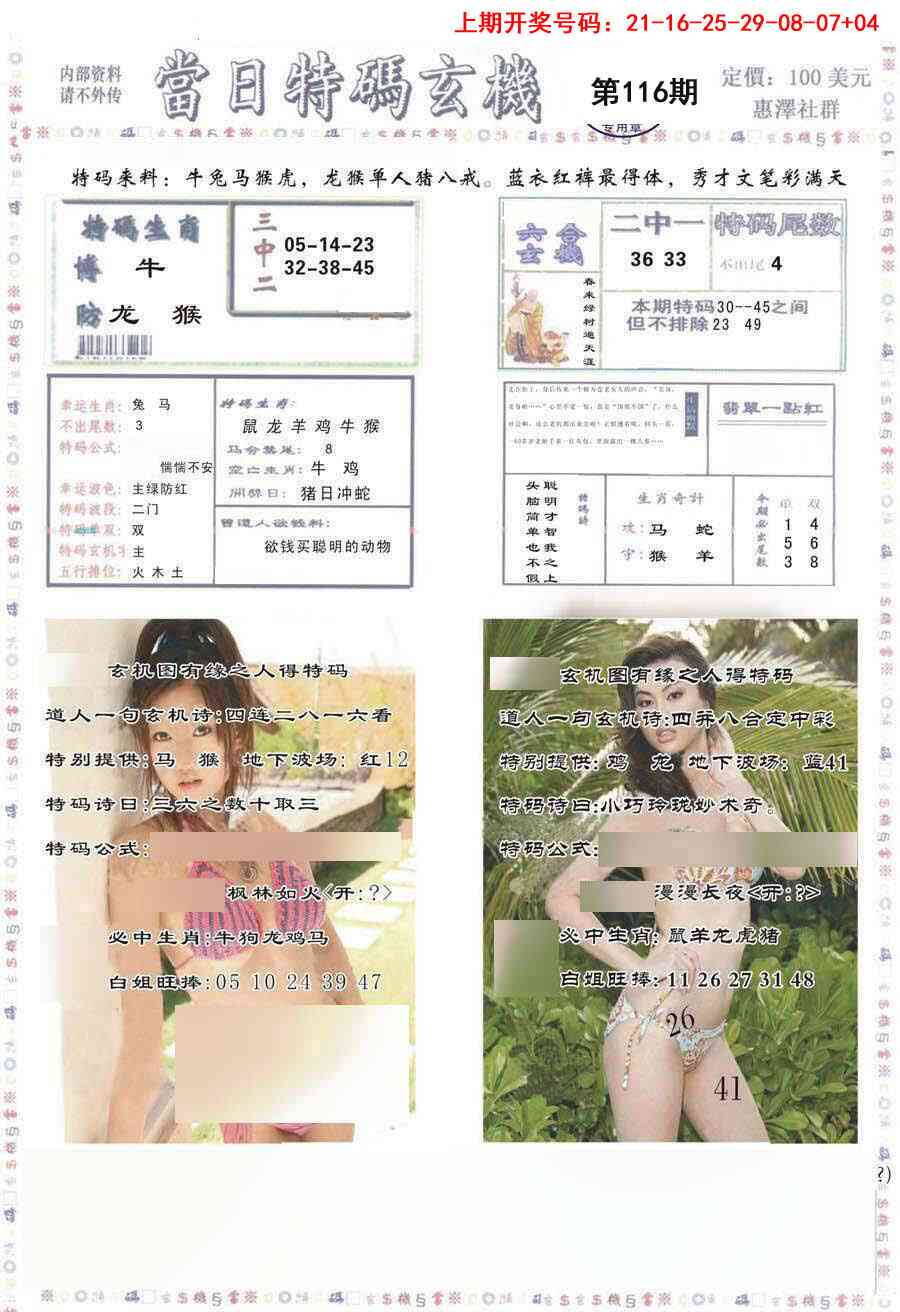 澳彩图库 2026 当日特码玄机-2