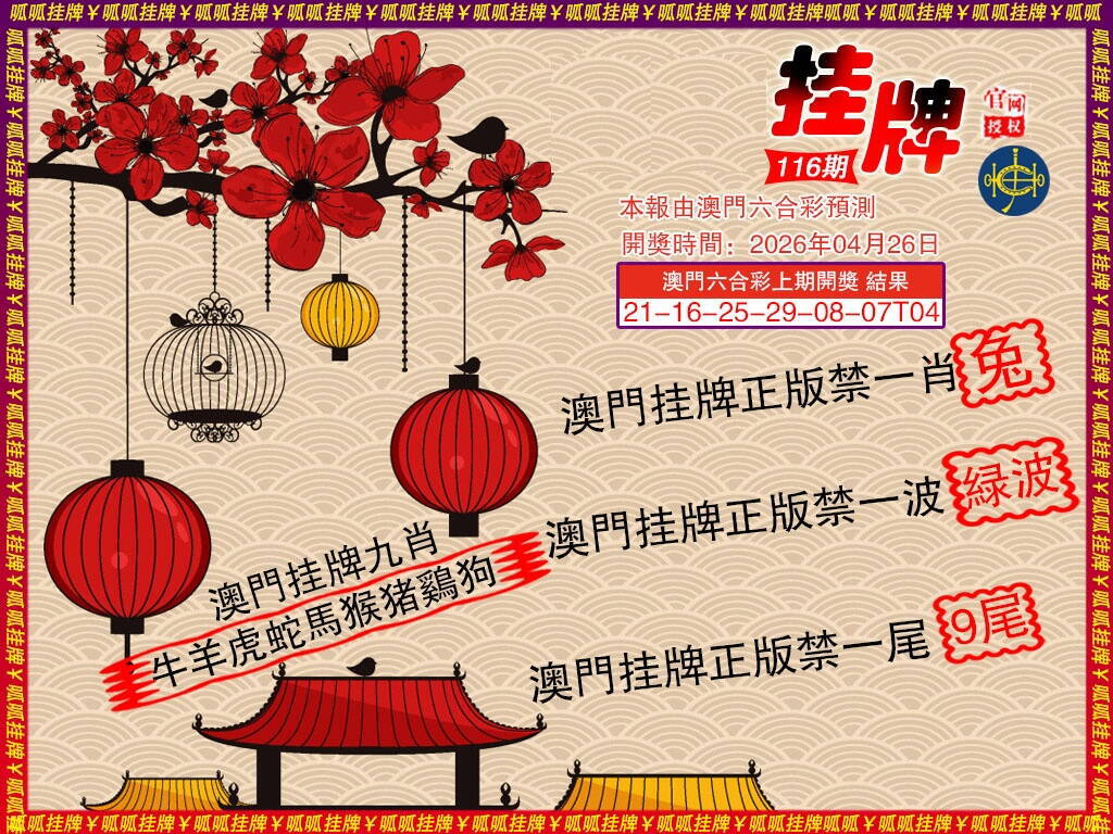 澳彩图库 2026 挂牌5
