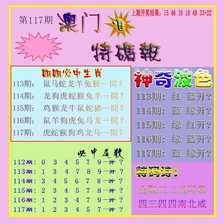 澳彩图库 2026 生财有道特码报